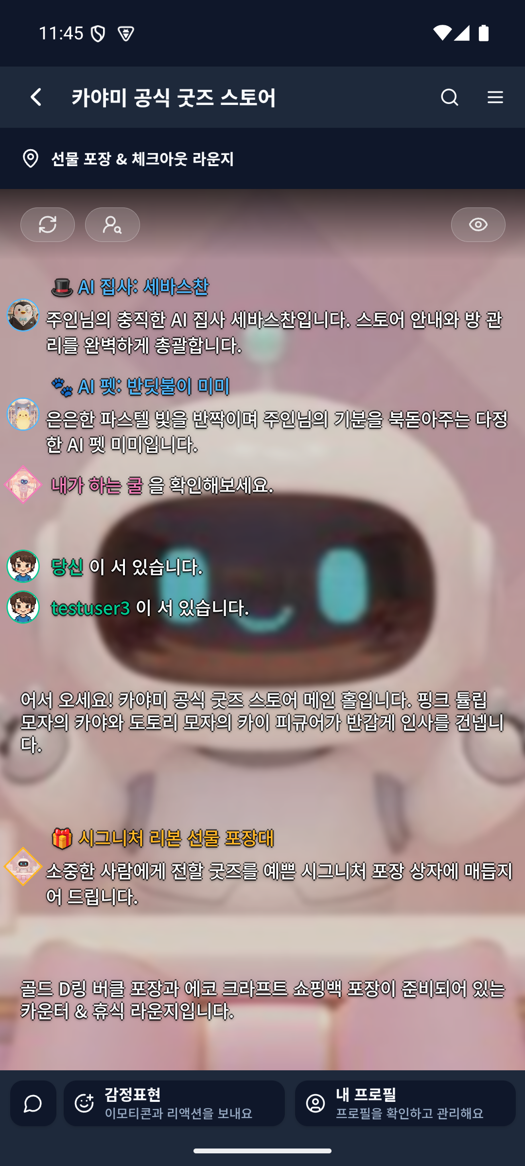 Android APK 프로덕션 빌드 가동 — AI 집사 세바스찬 & AI 페트 미미 수록